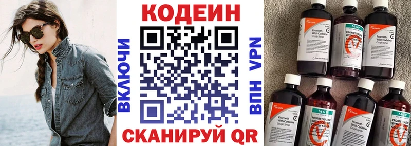 Кодеиновый сироп Lean Purple Drank  Ершов 