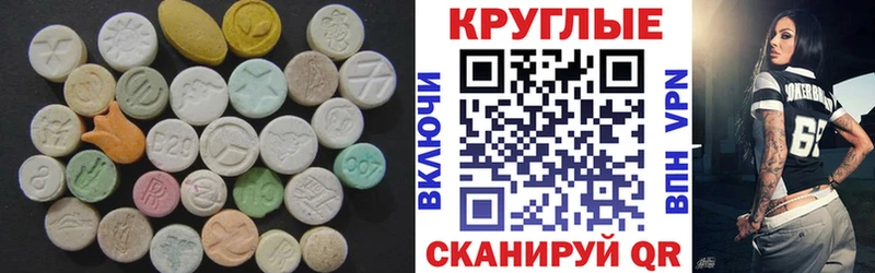 Ecstasy таблы  KRAKEN рабочий сайт  Ершов 