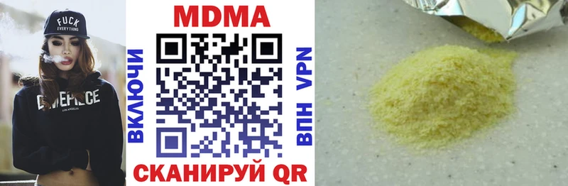 закладка  дарк нет клад  hydra вход  МДМА кристаллы  Ершов 