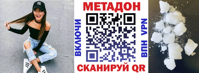 МЕТАДОН VHQ  kraken онион  Ершов 